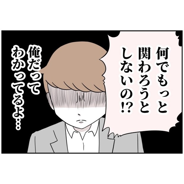 あなたを産んだ覚えはありません19