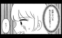 「私にわざわざ言うこと？」デリカシーのない友人の言葉にあ然＜妊娠した友人の末路＞