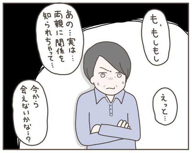 妊娠中の妻に隠された秘密／おにぎり2525