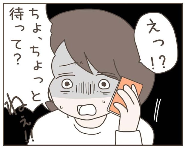 妊娠中の妻に隠された秘密／おにぎり2525