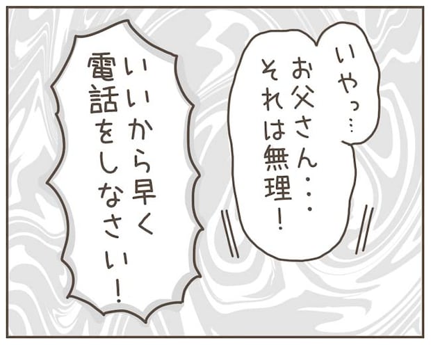 妊娠中の妻に隠された秘密／おにぎり2525