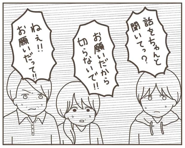 妊娠中の妻に隠された秘密／おにぎり2525