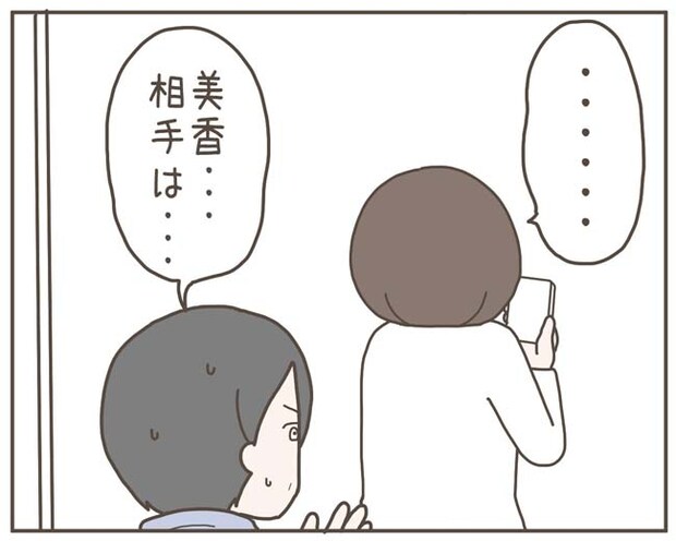 妊娠中の妻に隠された秘密／おにぎり2525