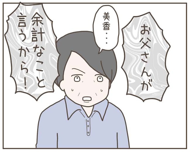 妊娠中の妻に隠された秘密／おにぎり2525