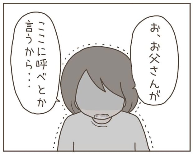 妊娠中の妻に隠された秘密／おにぎり2525
