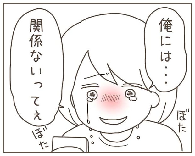 妊娠中の妻に隠された秘密／おにぎり2525