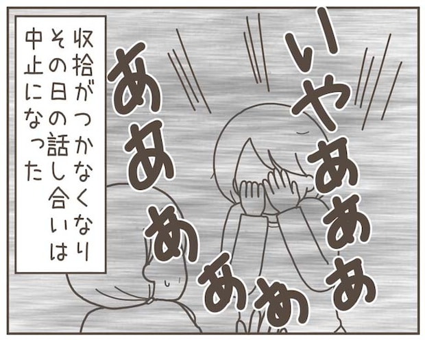 妊娠中の妻に隠された秘密／おにぎり2525