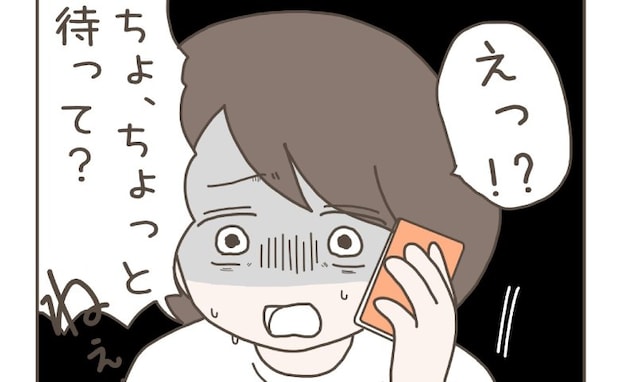 「ちょっと待って…」父に激怒され、不倫相手に電話する妻→なぜか言葉を失い…絶望？会話の内容とは？