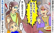 「ちょっと！」レストランで食事を終えて店を出ようとすると…→見知らぬ女性が注意してきたワケとは