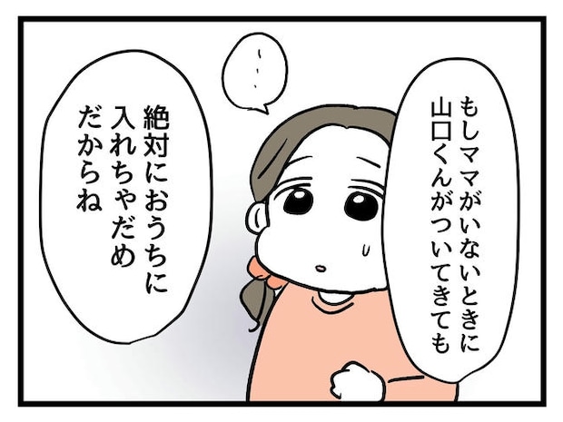 いい加減にしなさい！／神谷もち