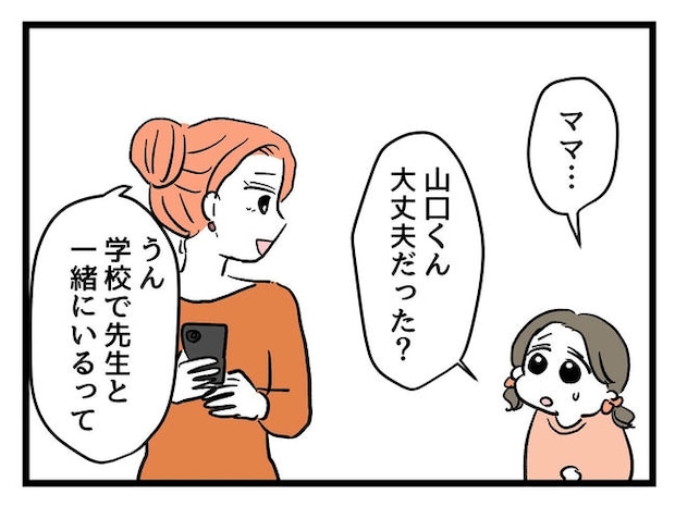 いい加減にしなさい！／神谷もち