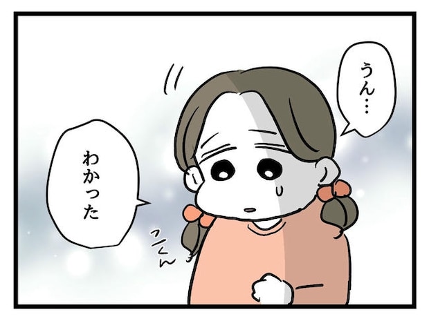 いい加減にしなさい！／神谷もち