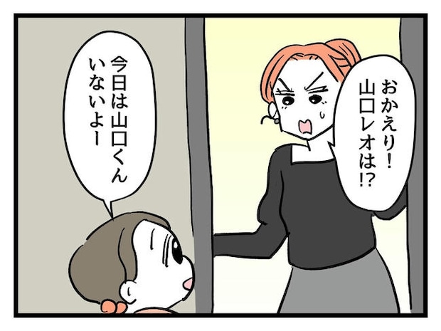 いい加減にしなさい！／神谷もち