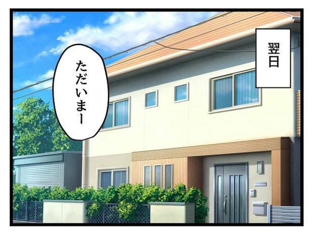 いい加減にしなさい！／神谷もち