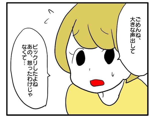 マウントママ16