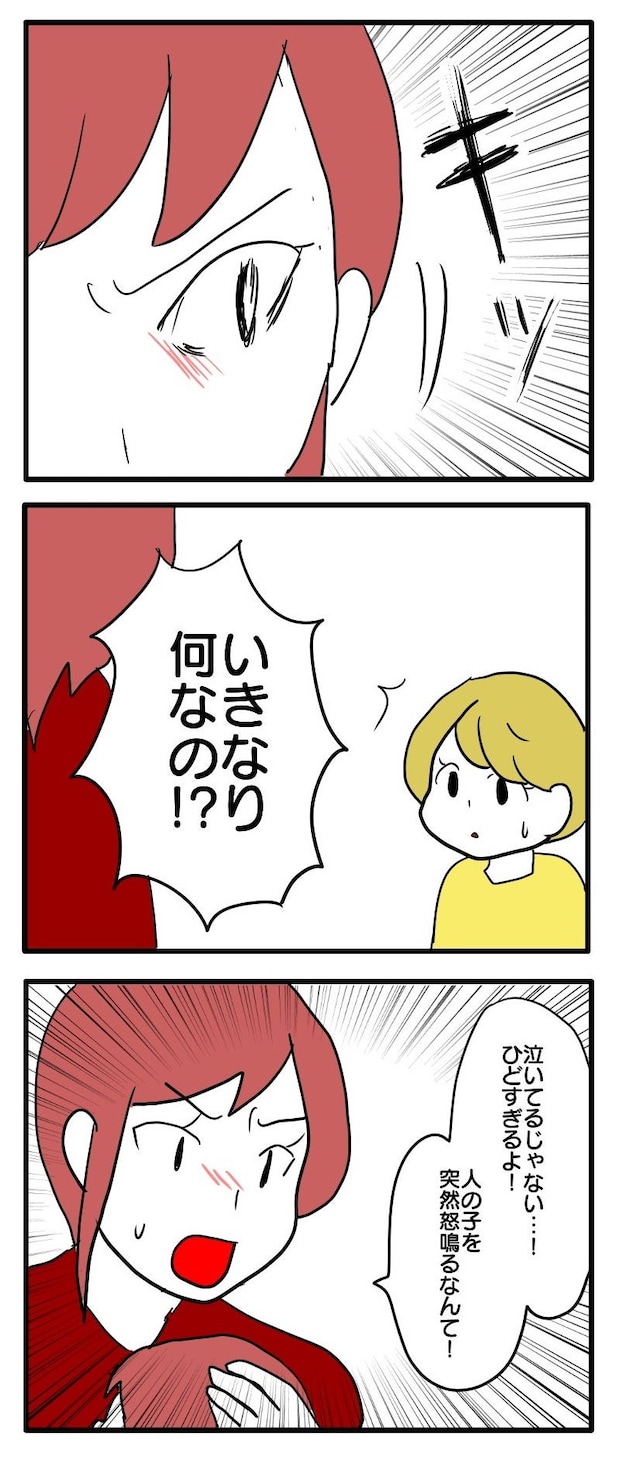 マウントママ16