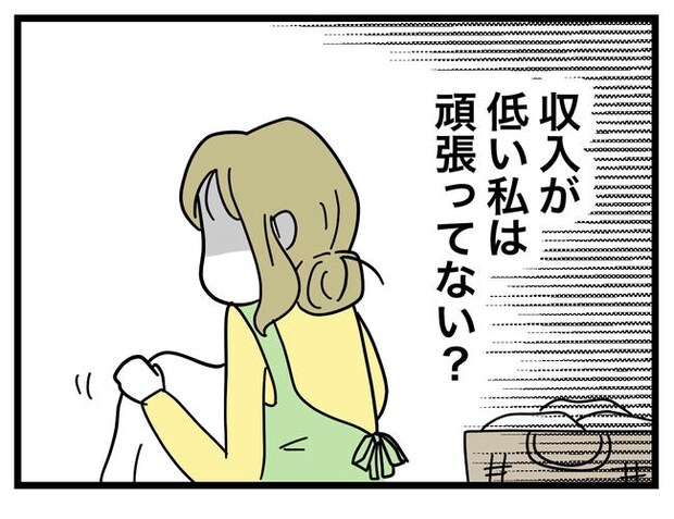 うちの夫は手伝わない！／ツムママ