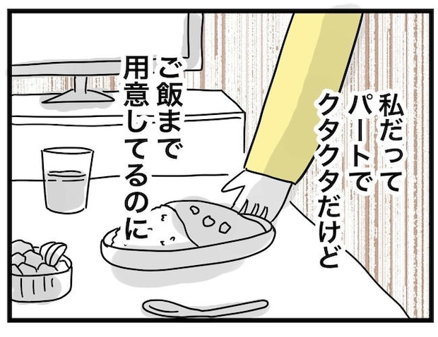 うちの夫は手伝わない！／ツムママ