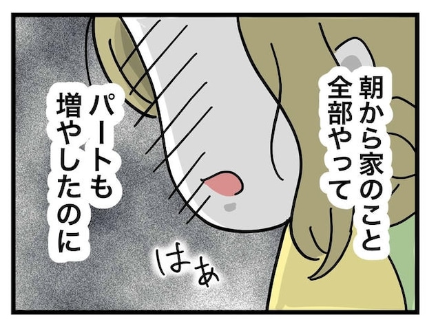 うちの夫は手伝わない！／ツムママ