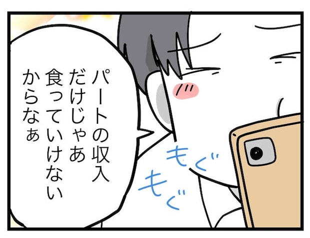 うちの夫は手伝わない！／ツムママ