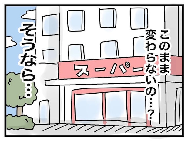 うちの夫は手伝わない！／ツムママ