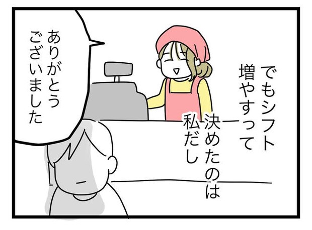 うちの夫は手伝わない！／ツムママ