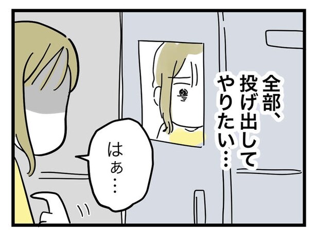 うちの夫は手伝わない！／ツムママ