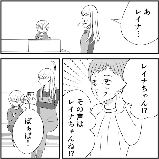 タイパ夫／愛川なつみ