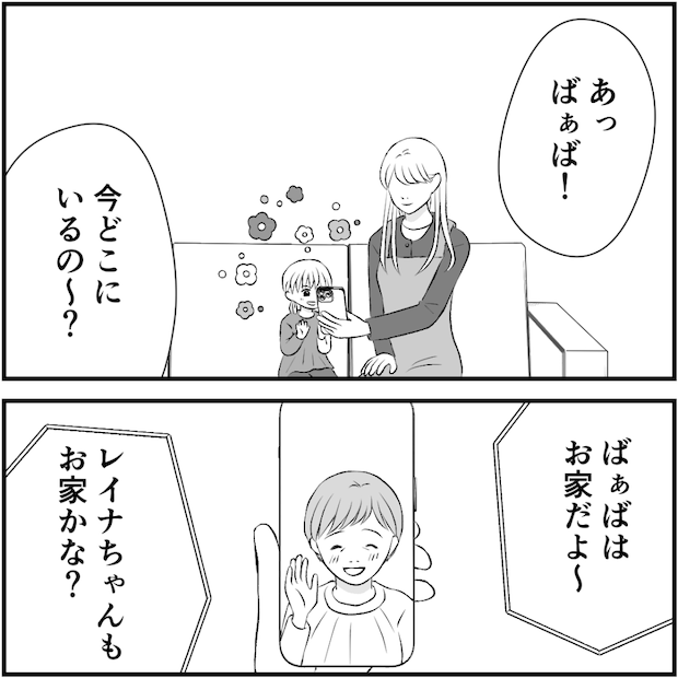 タイパ夫／愛川なつみ