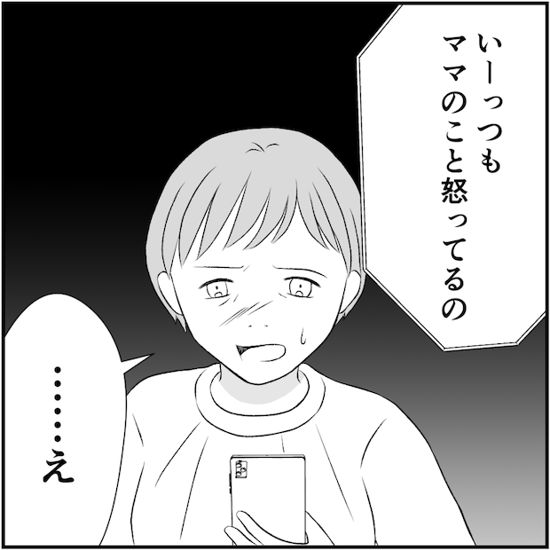 タイパ夫／愛川なつみ