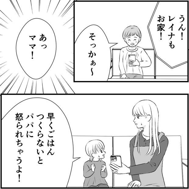 タイパ夫／愛川なつみ