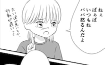 「パパが、タイパが悪いって怒るの」夫の味方をする義母に娘が告白「私の息子はいい子なのに…」すると