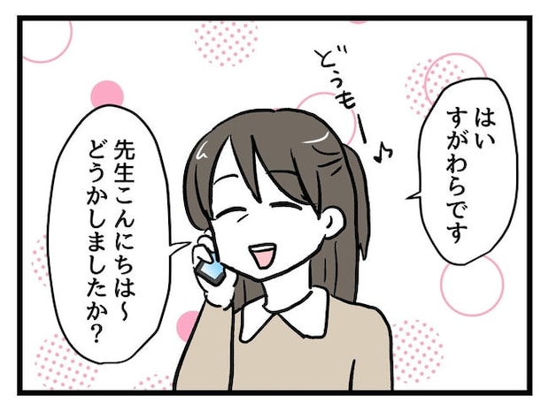 神谷もち／私はモンペじゃありません