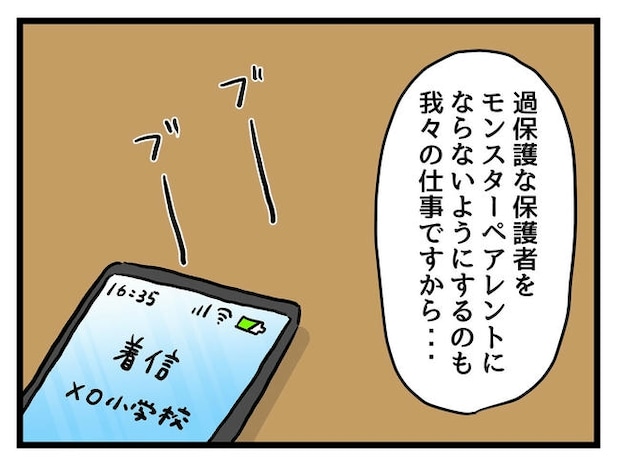 神谷もち／私はモンペじゃありません