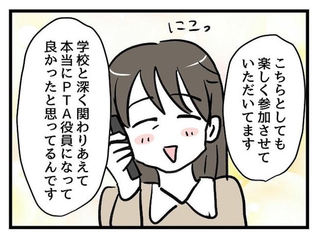 神谷もち／私はモンペじゃありません