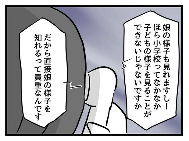 神谷もち／私はモンペじゃありません