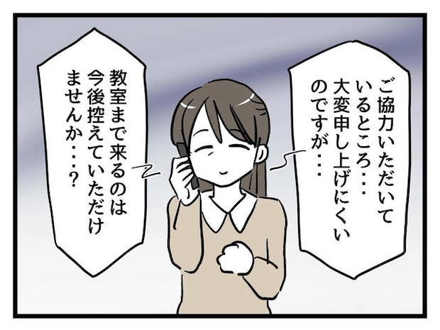 神谷もち／私はモンペじゃありません