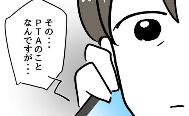 「もはや監視…」PTAを盾に教室へ通う母親⇒担任が告げた“ひと言”とは＜小学生の保護者トラブル＞
