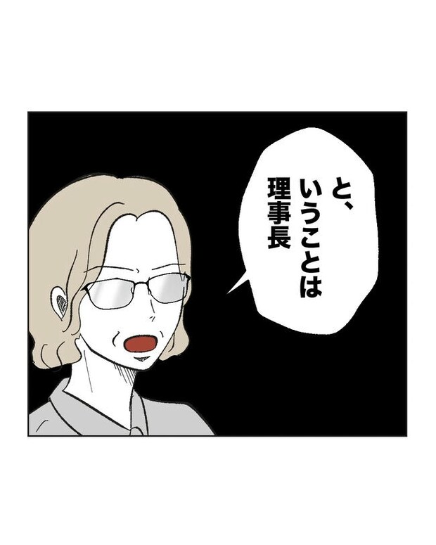 保護者にマウントする保育士／ミント