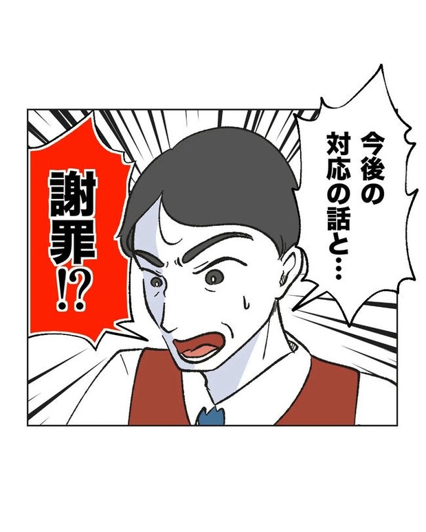 保護者にマウントする保育士／ミント