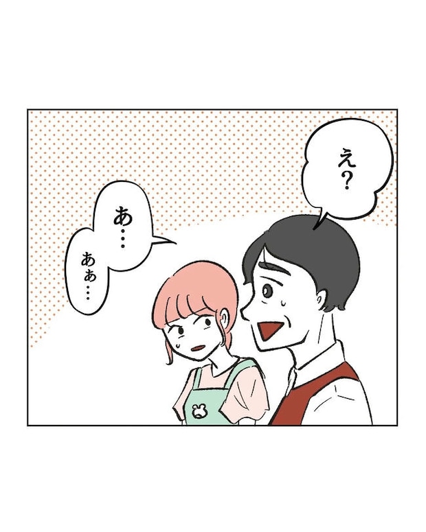 保護者にマウントする保育士／ミント