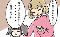 「なぜ、あなたが…！」DQN親子が親戚の集まりに乱入！食べ物を目の前に ＜図々しすぎるママ友＞