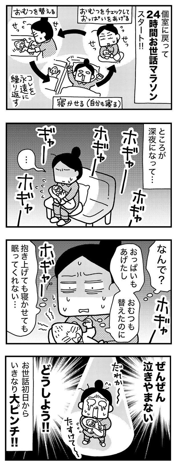 和田さん76話