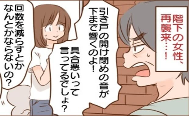 「引き戸の音が響くの！」解決したはずの騒音問題が再発！？→のちに気がついたクレーム女性の真の目的