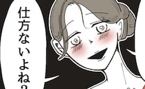 「仕方ないよね？」頬を赤らめ息子へ好意を向ける母→反省することなく警察に連行＜カスハラトラブル＞