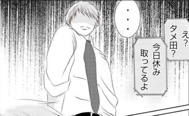 出勤と偽って男と会っている妻「電話の声…あいつだ」男の職場に電話をかけると＜妻が捨てたもの＞