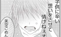 「ごめんな」号泣する夫…発熱した娘を殴り浮気相手の元へ家出した妻を許せない＜妻が捨てたもの＞