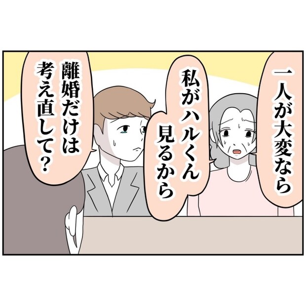 あなたを産んだ覚えはありません6