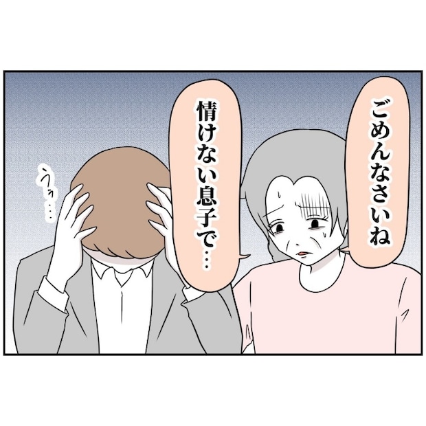 あなたを産んだ覚えはありません2