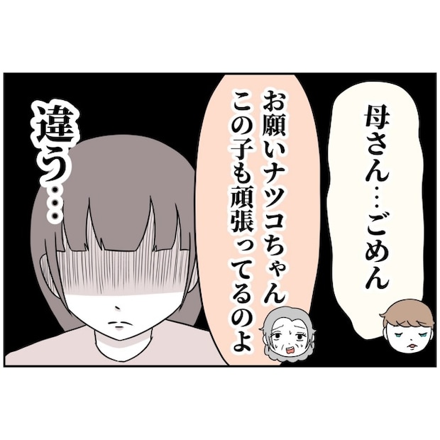 あなたを産んだ覚えはありません7